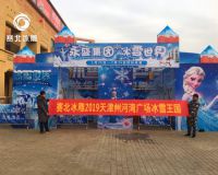 天津州河灣廣場(chǎng)冰雕嘉年華「賽北冰雕」