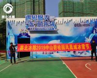 中山碧桂園鳳凰城極地冰雕嘉年華「賽北冰雕」