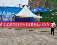 連云港灌云尚都滟瀾山冰雕展「賽北冰雕」