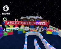 宣城天下名筑冰雕節(jié)「賽北冰雕」