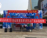 青島李滄萬達廣場冰雕展「賽北冰雕」