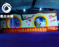 山西太原碧桂園玖璽臺(tái)冰雕文化藝術(shù)節(jié)「賽北冰雕」