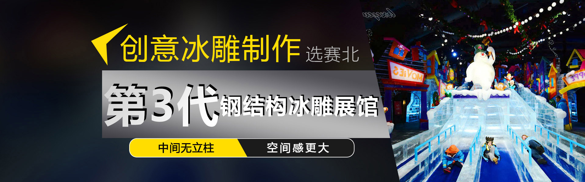 滑冰場設(shè)計