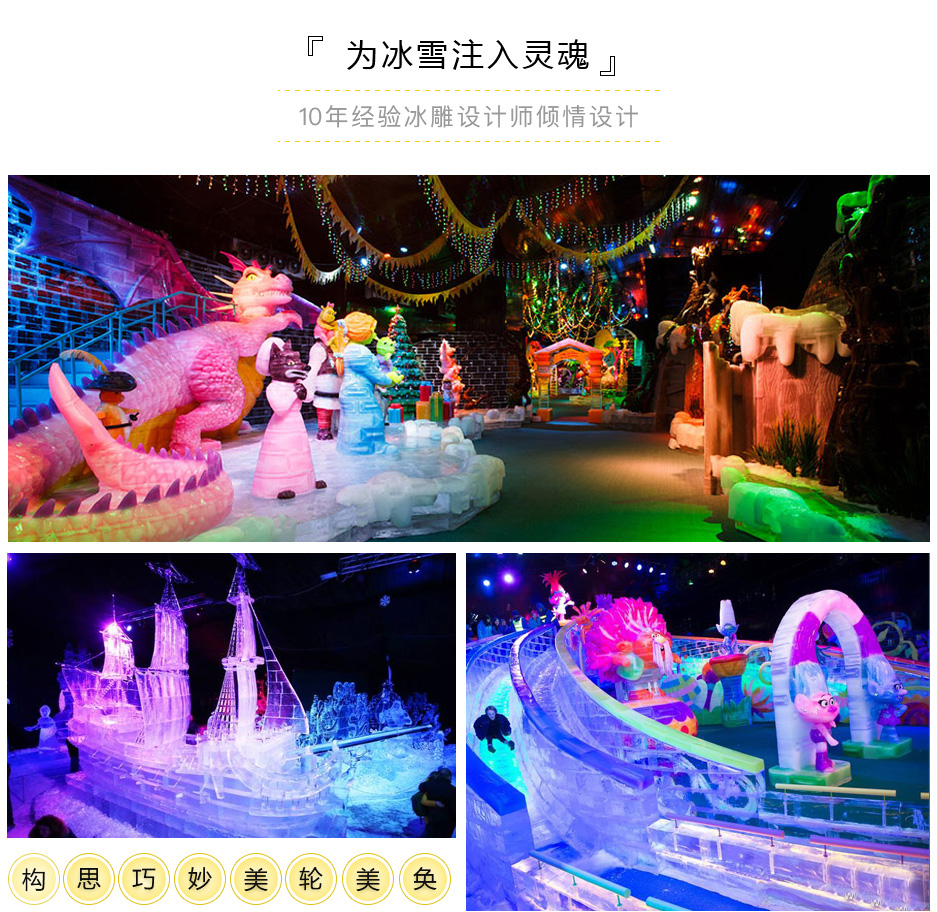 大型冰雕制作 大型冰雕制作