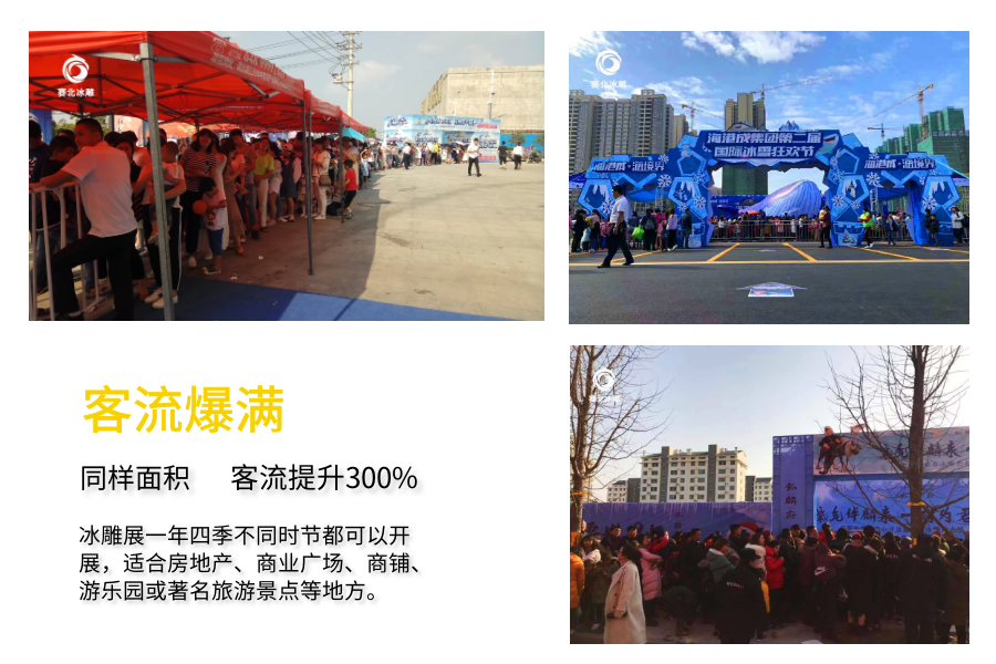 樓盤冰雕制作 樓盤冰雕制作