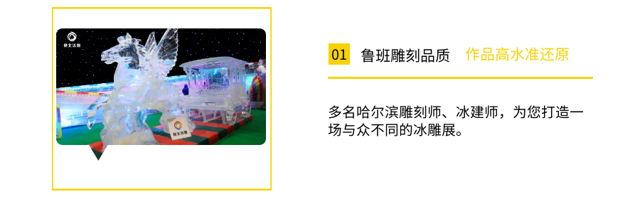 樓盤冰雕制作 樓盤冰雕制作