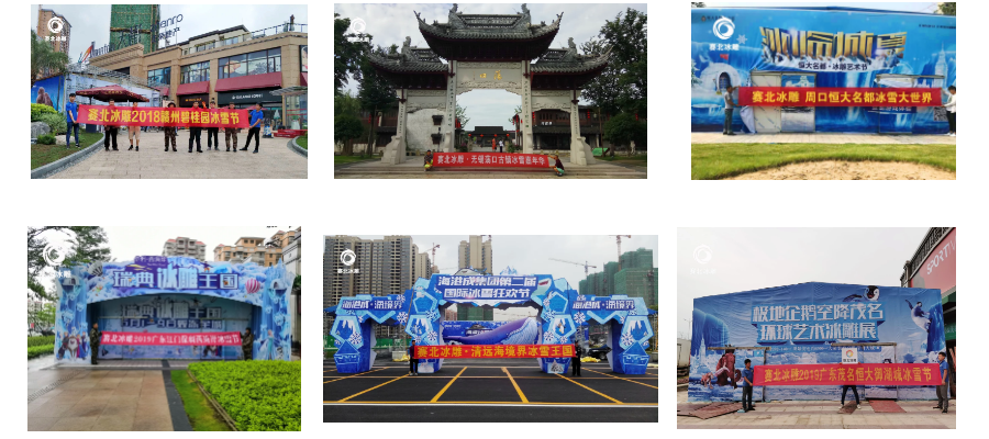 樓盤冰雕制作 樓盤冰雕制作