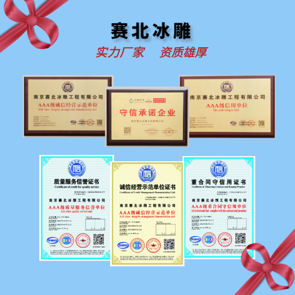 江西冰雕節(jié)制作廠家.png 江西冰雕節(jié)制作廠家.png