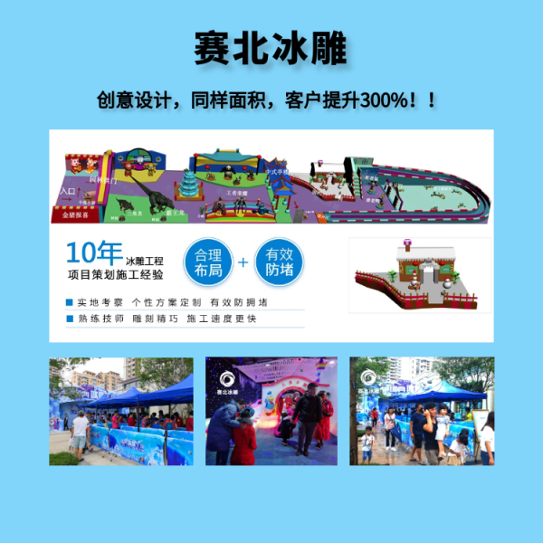 海南冰雕節制作公司.png 海南冰雕節制作公司.png