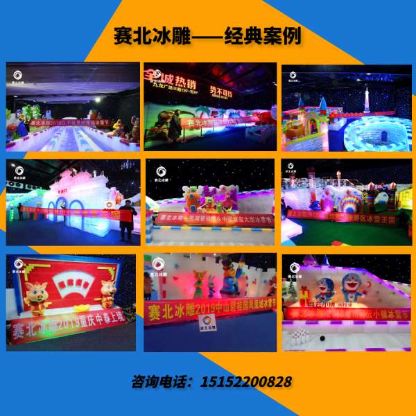 品牌的冰雕節制作公司.jpg 品牌的冰雕節制作公司.jpg
