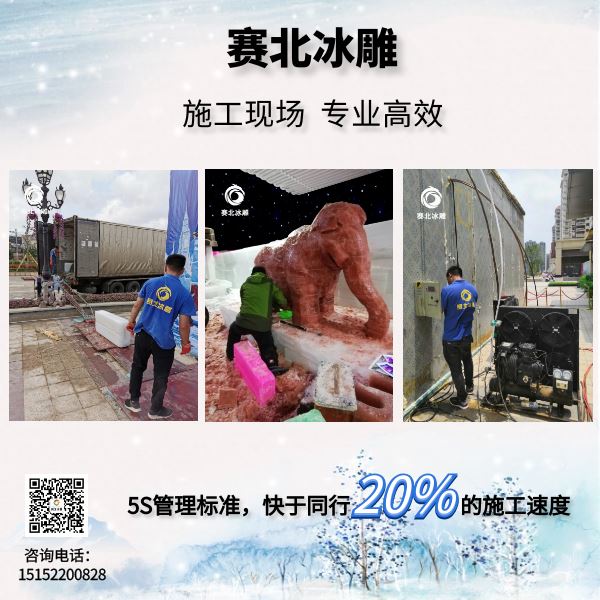 濟南冰雕節制作公司.jpg 濟南冰雕節制作公司.jpg