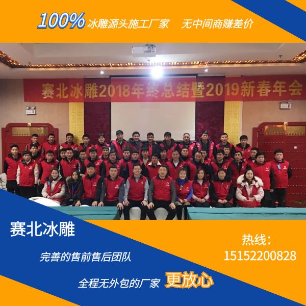 上海冰雕節制作公司.jpg 上海冰雕節制作公司.jpg