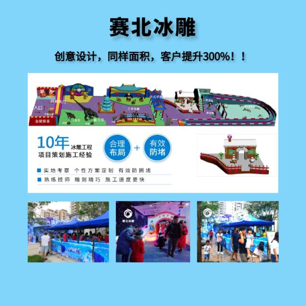 寧夏冰雕節(jié)制作公司.jpg 寧夏冰雕節(jié)制作公司.jpg