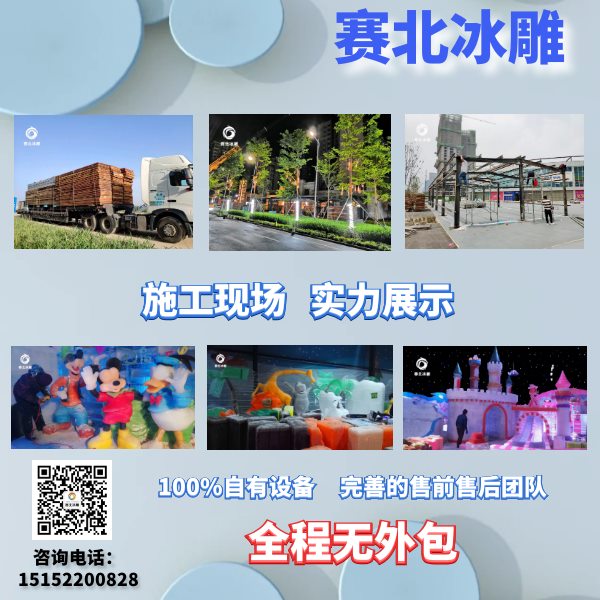 冰雕節制作公司.jpg