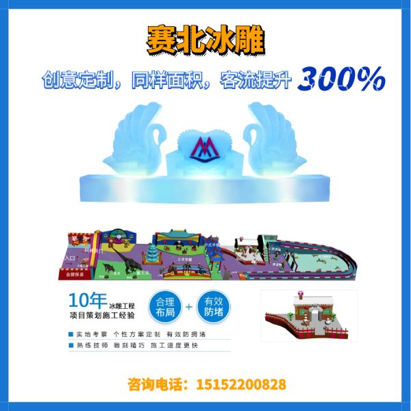 冰雕節制作公司哪里找.jpg