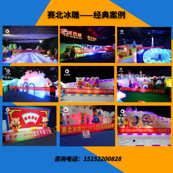 冰雕節制作公司哪里找.jpg