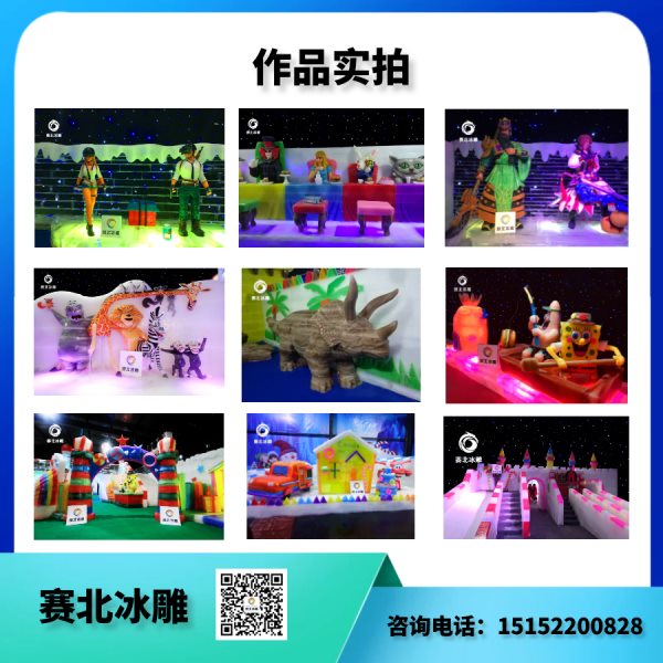 全面的冰雕節制作廠家.jpg