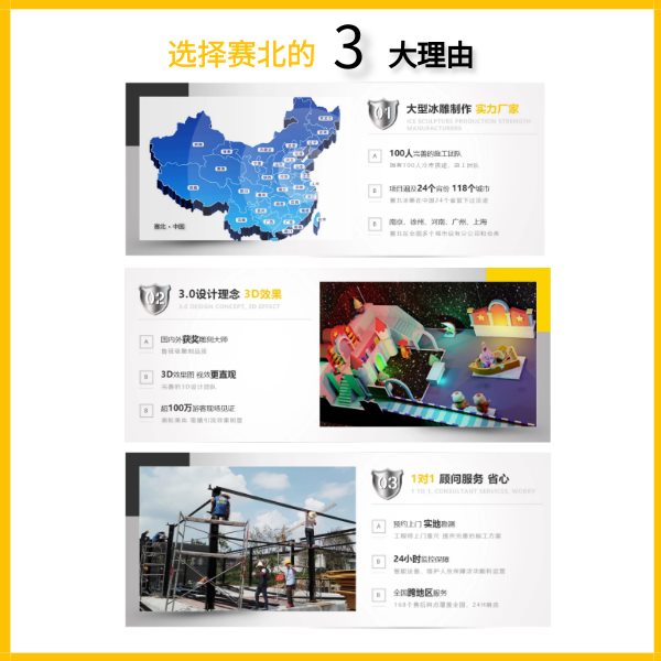 全面的冰雕節(jié)制作廠家.jpg