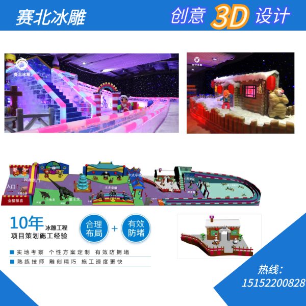 冰雕節(jié)制作廠家信息.jpg