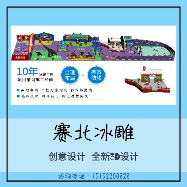 羅定冰雕節(jié)多少錢.jpg 羅定冰雕節(jié)多少錢.jpg