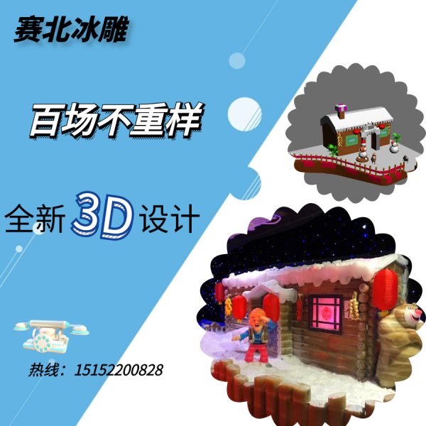 萬達東方影都冰雕節.jpg 萬達東方影都冰雕節.jpg