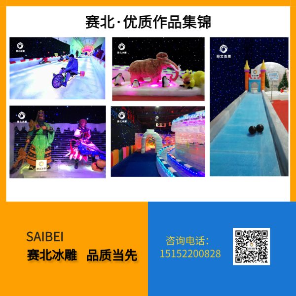 常熟沙家浜冰雕節(jié)價(jià)格.jpg 常熟沙家浜冰雕節(jié)價(jià)格.jpg