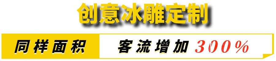 室內(nèi)冰雕制作