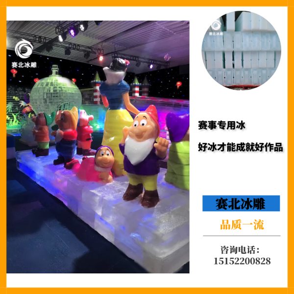 冰雕展價格.jpg 冰雕展價格.jpg