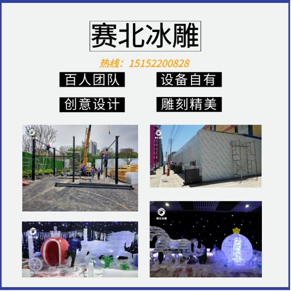 冰雪冰雕展價格.jpg