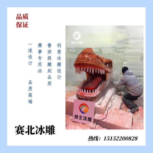 冰雕節(jié)制作廠家價位.jpg 冰雕節(jié)制作廠家價位.jpg