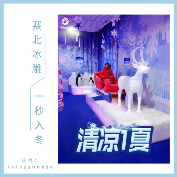 房產(chǎn)冰雕節(jié)活動(dòng).jpg 房產(chǎn)冰雕節(jié)活動(dòng).jpg