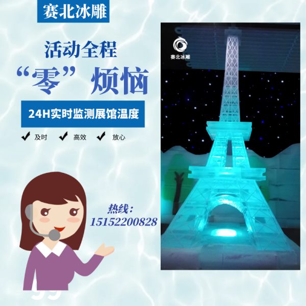 房地產冰雕節活動.jpg 房地產冰雕節活動.jpg