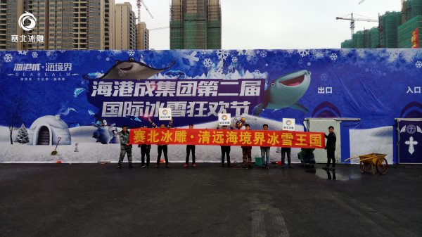 冰雕展公司.jpg 冰雕展公司.jpg