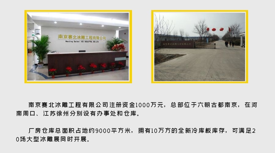 地產冰雕制作 地產冰雕制作