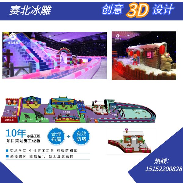 可靠的冰雕展制作.jpg