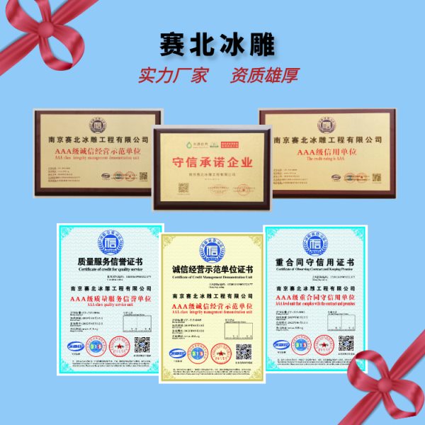 有經(jīng)驗(yàn)的冰雕展制作 有經(jīng)驗(yàn)的冰雕展制作