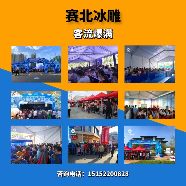 創意型的冰雕展制作