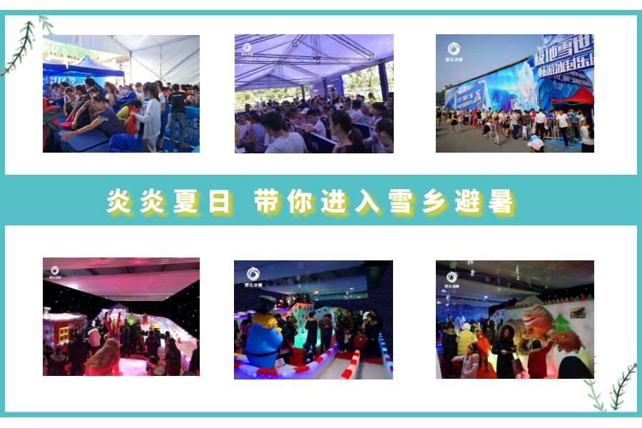 夏季冰雕制作 夏季冰雕制作