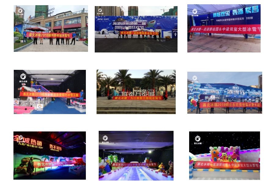 夏季冰雕制作 夏季冰雕制作