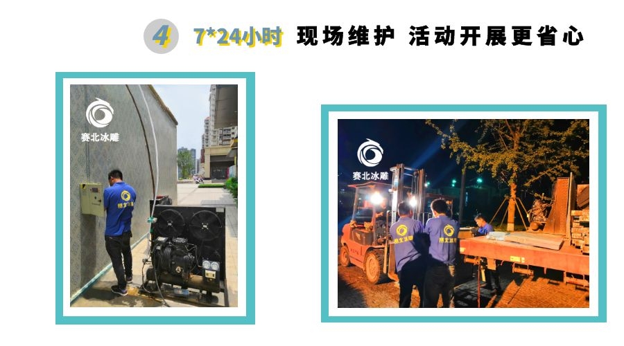 夏季冰雕制作 夏季冰雕制作