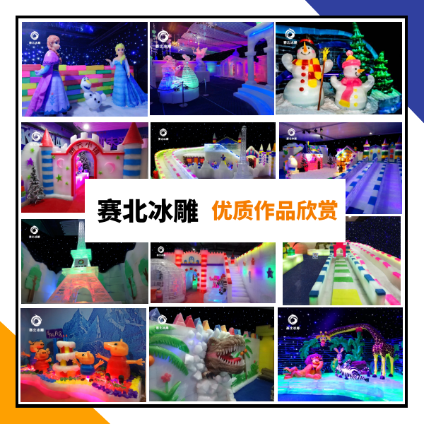 室內冰雕制作 室內冰雕制作