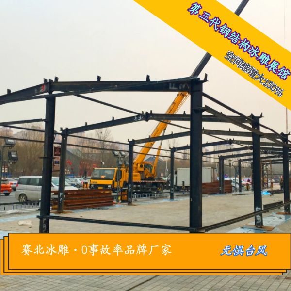 冰雕展公司 冰雕展公司