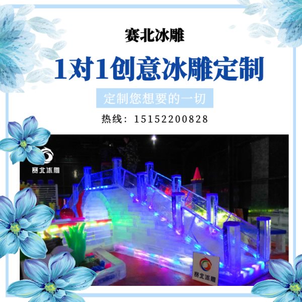 冰雕節(jié) 冰雕節(jié)