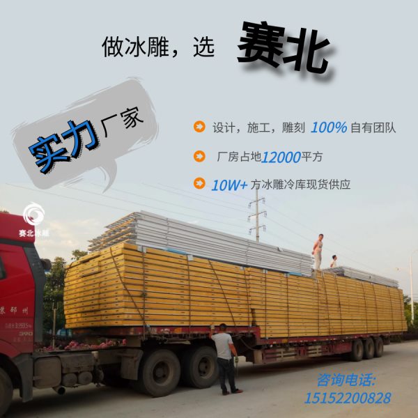 廣州冰雕制作 廣州冰雕制作