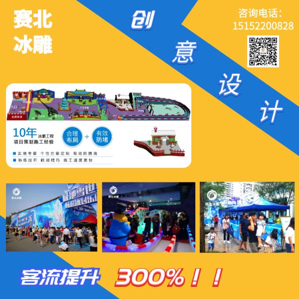 創意的冰雕制作 創意的冰雕制作