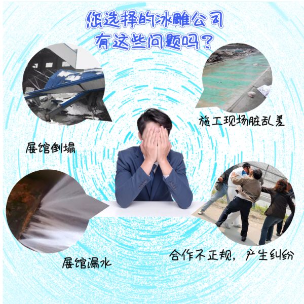 專業的上海冰雕制作廠家