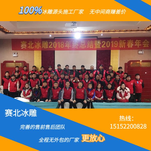 專業的上海冰雕制作廠家