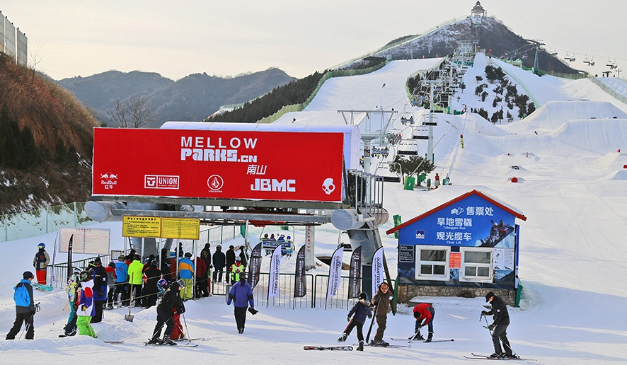 北京南山滑雪場 北京南山滑雪場