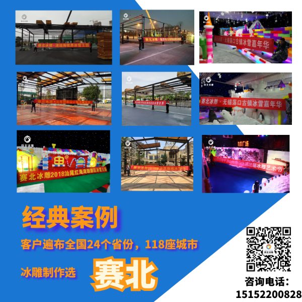大型冰雕制作 大型冰雕制作