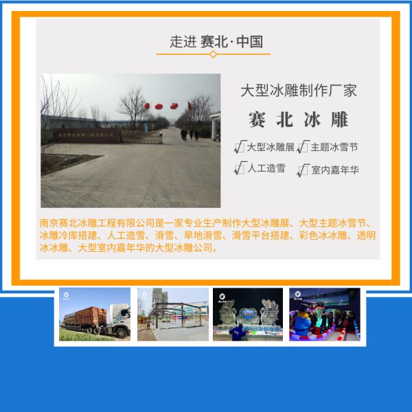 可信的冰雕制作 可信的冰雕制作